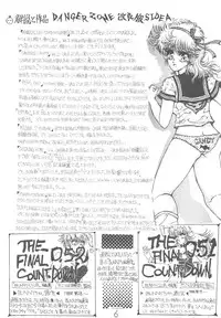 [Takotsubo Club (Gojou Shino)] DANGER ZONE improved version SIDE A (Various) [Uncensored]