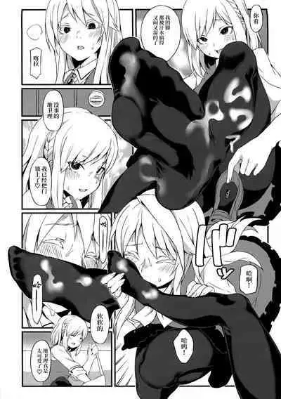 Koakuma Koro-chan | 小恶魔小顷