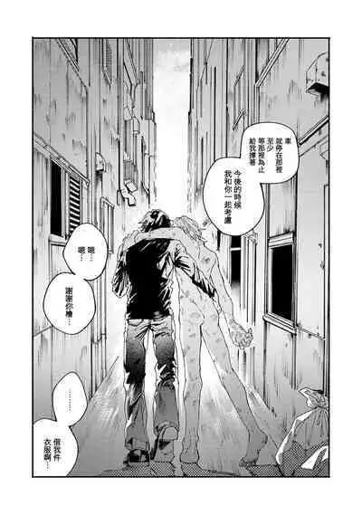 [Itoda shunta] boku no kyōjin-kun 1-4 | 我家的小疯子1-4 [Chinese] [莉赛特汉化组]