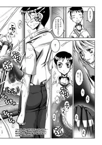 [HGH (HG茶川)] 乳スカxふたスカPlus