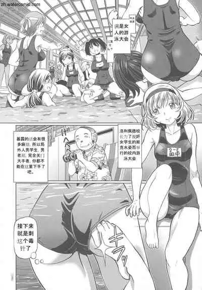 [Sumino Yuuji] Hataraku JK Ochigoto Seikatsu [Chinese]