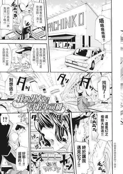 Onee-san to Ase Mamire｜和姊姊大汗淋漓地做愛