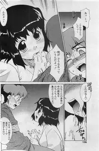 COMIC Penguinclub Sanzokuban 2007-02