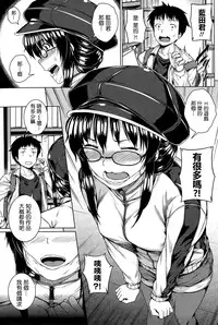 [Sajipen] Kanojo wa H na Game-nou (COMIC Penguin Club Sanzokuban 2015-09) [Chinese] [最愛路易絲澪漢化組]