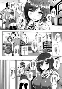 [Ichinomiya Yuu] Hatsujou Switch ~ Otosareta Shoujo-tachi ~ + Melonbooks leaflet + Toranoana Leaflet [Chinese] [无毒汉化组]