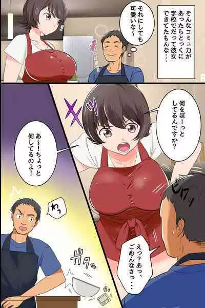 Gokujou Tsuma Ratai Mori ~Jikan no Taomatta Ryouri Kyoushitsu de Hitozuma Tachi wo Zenin Kuitsukusu