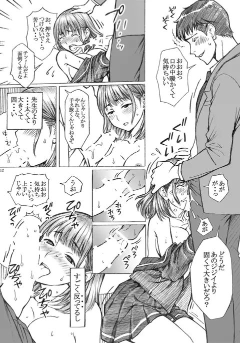 Love Plus no Nene-san Ni no Joshikousei ga Doukyuusei ni Rape Sareta <Bangaihen>