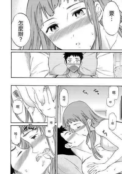 Koko ga Kimi no Katachi | 想要變成你的形狀