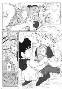 (CT4) [Studio Empty (Nishi)] Zoku Ai no Arashi Ai no Sanka (Detective Conan)