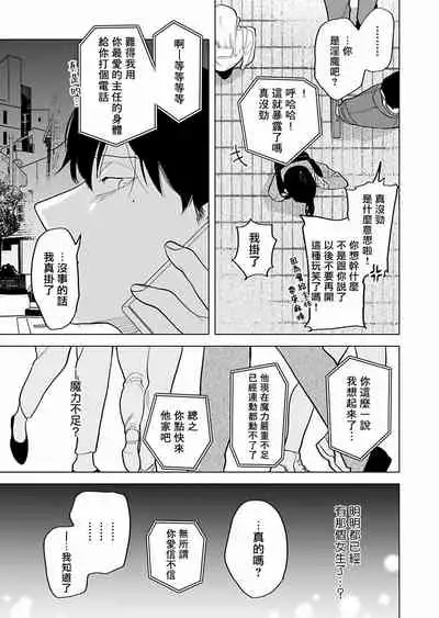 [Pokerou] Gochisou-sama ga Kikoenai! | 你还没说多谢款待! 01-07 + 番外 [Chinese] [冒险者公会] [Decensored] [Digital]