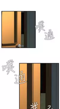 Take a Peek 偷窥 Ch.39~54 [Chinese]中文