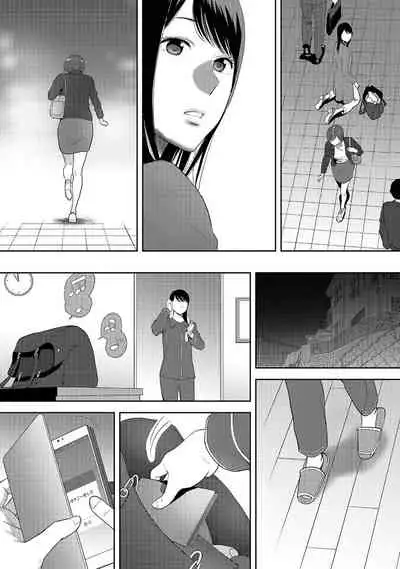 Koukan ─ Ano Toki… Ano Musume ♀ Toitsu ♂ Tetara ─ 1-5