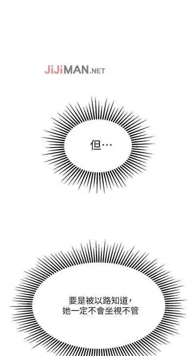 【周一连载】女儿闺蜜都归ME（作者：推亮&色皮林） 第1~21话