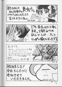 (C52) [Team Plus-Y (Various)] PLUS-Y Vol.20 (Various)