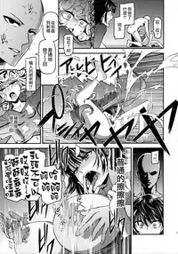 (C90) [Kiyosumi Hurricane (Kiyosumi Hurricane)] ONE-HURRICANE 4 (One Punch Man) [Chinese]