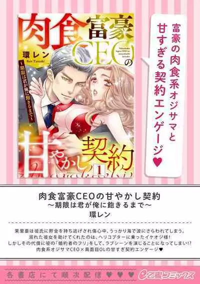 [Yun] Koisuru Mae ni, Amai Hatsujou. ~Shachou to Unmei no Omega~1-8 | 恋爱之前、甜蜜发情。~社长与命中注定的Ω~ Vol. 1-8 [Chinese] [橄榄汉化组]