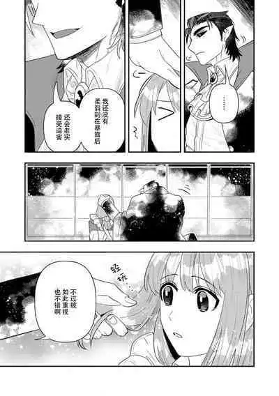 Kojirasekko, Akuma to Ecchi na Keiyaku shita Ken | 关于自卑少女与恶魔签订涩涩契约这件事 1-12 end