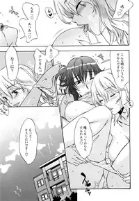 [Hanzaki Jirou] Love Love Rumble