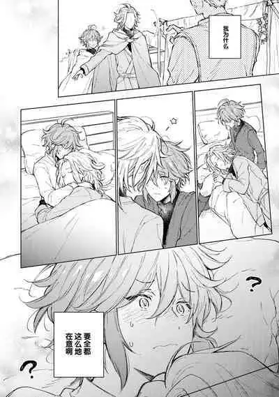 Renkinjutsushi to Ao no Tomoshibi | 炼金术师与青蓝之灯