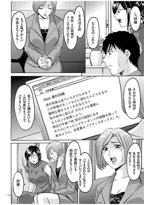 Sennyu Tsuma Satomi Kiroku