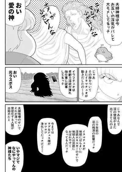 Moto mahou shoujona chiroritta-san wa Kitsu i
