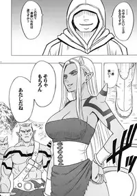 (C83) [Crimson Comics (Carmine)] Teishi-shita Jikan no Naka de (Dragon Quest X)