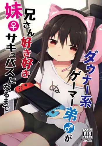 [Story Circle (Tonari)] Downer-kei Gamer Otouto ga Nii-san Sukisuki Imouto Succubus ni Naru made [Chinese] [白杨汉化组]