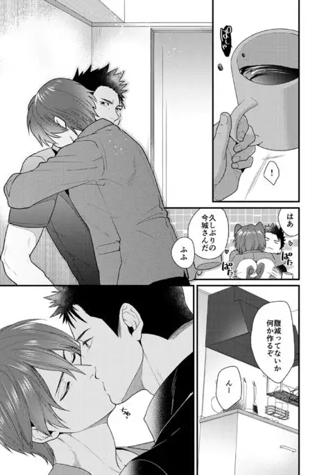 オレの本気を見せてやる