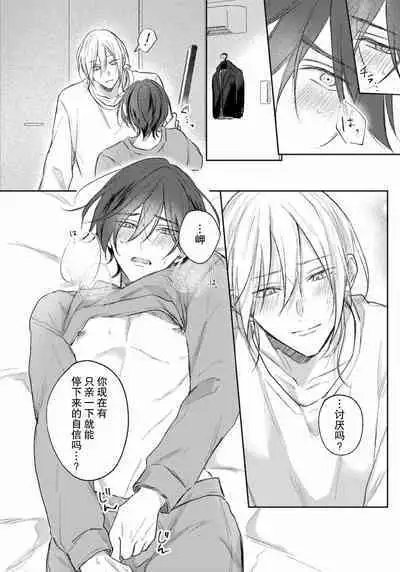 Kimi to janakya Koi mo Dekinai | 倘若不是你，恋爱就无从谈起 1-7 end