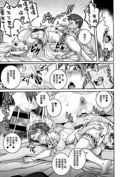 [Juna Juna Juice] Naomi-san wa Ore no SeFri 5 | 直美小姐是我的炮友 5 (COMIC HOTMiLK Koime Vol.21) [Chinese] [禁漫漢化組]