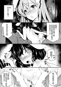 [Lolita Crusaders (Kohoshi Moe)] Mochitsuki Usagi ga Pyon x3 (Touhou Project) [Chinese] [kanade汉化组] [Digital]