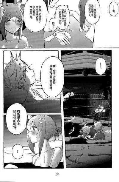 Futarikkiri no Yudokyo