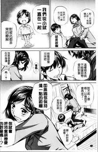 [NABURU] Oyako Kankei [Chinese]