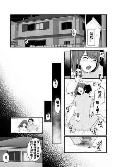 [Ura no Hikidashi (Nizii)] Nureta Ajisai | 湿润的紫阳花 [Chinese] [拉蒂兹汉化组]