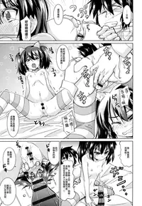 [Ooishi Kou] Dekiai Humming [Chinese] [無邪気漢化組]