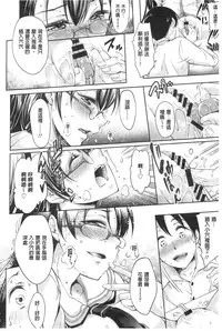 [Kuno Touya] Seishun Love Juice | 性春甜美愛液果汁 [Chinese]