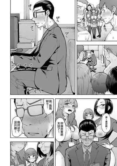 [Shittori Bouzu] Kabushikigaisha Zupposhi Gohoushi-bu Seishori-ka Mesu Ana Service Gakari Ch. 2 (Kabushikigaisha Zupposhi Gohoushi-bu Seishori-ka Mesu Ana Service Gakari) [Chinese] [不咕鸟汉化组] [Digital]