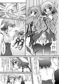 [あっぷるみんと] あっぷるみんと WINTER SPECIAL 2009