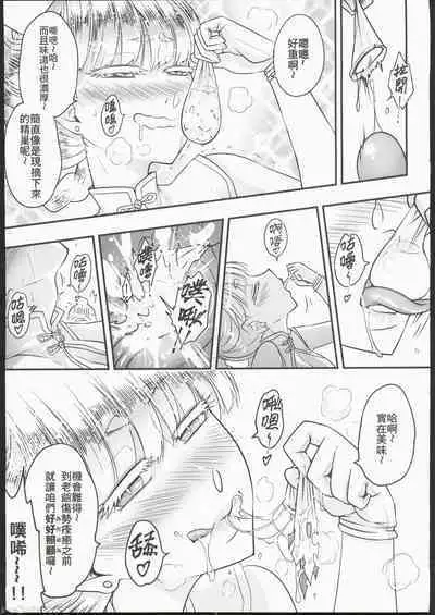 百華莊10《禁斷戒護 身著白衣的金銀雙煞》