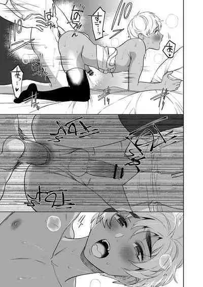 Mesuiki Otokonoko - How to give Multiple Orgasms