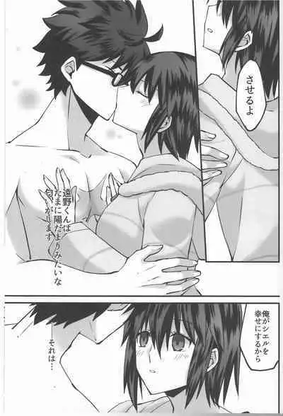 Hidamari no Inu