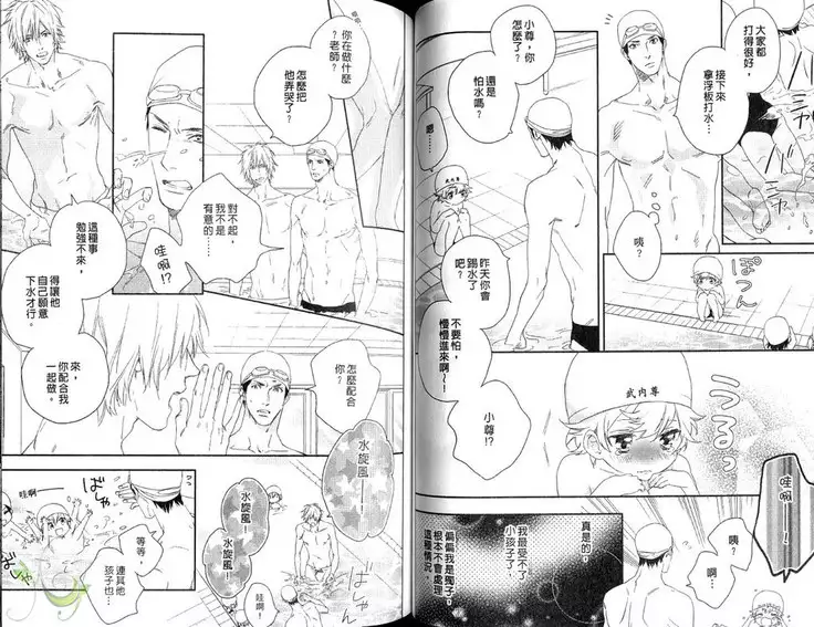 Best Ending? | 愛的完美結局?