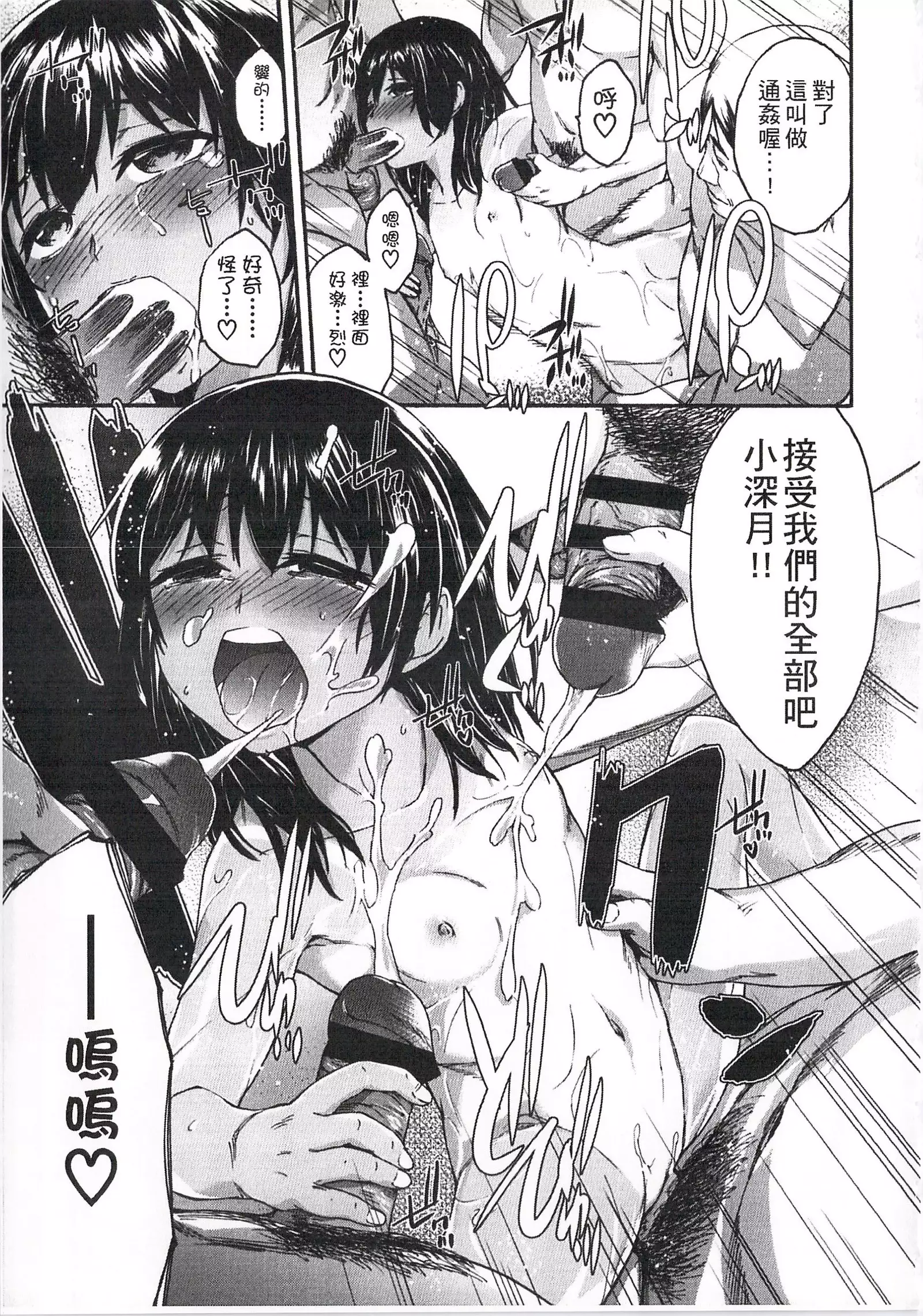 Imadoki no Dokidoki | 現在的心跳加速