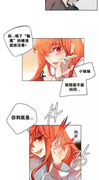 [Juder] 莉莉丝的纽带(Lilith`s Cord) Ch.1-15 [Chinese]
