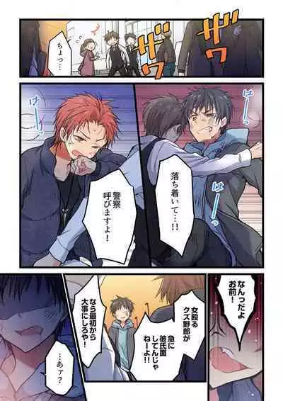 Kimi ga Sore o Ai to Yonde mo - Even if you call it love 31