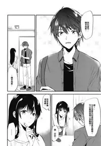 Gohoubi wa Sotsugyou no Ato ni Soushuuhen | 甜美獎勵留待畢業後 總集篇