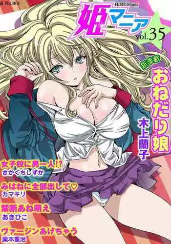 HiME-Mania Vol. 35