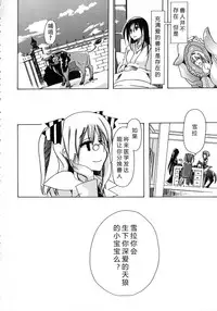 [Chikiko] Kemo Koi ~Naze Hito wa Kemono to Koi ni Ochiru no ka~ Ch.1-4 [Chinese] [翠星石汉化]