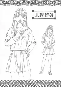 (C58) [Otonano Do-wa (Takei Masaki)] Ai Shimai Kindan no Senga shuu (Ai Shimai)