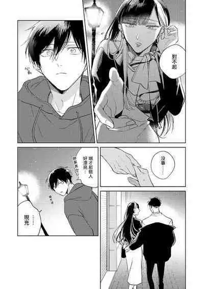 [Arata Licca] Oni Joushi Gokudera-san wa Abakaretai. | 魔鬼上司·狱寺先生想暴露 Ch. 7-12+加笔+13-14 [Chinese] [Digital]